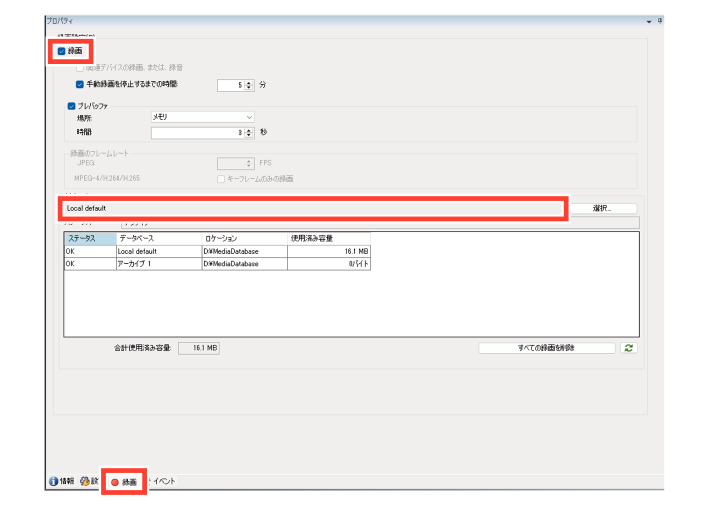 SN16_Associate storage settings with camera_2-3